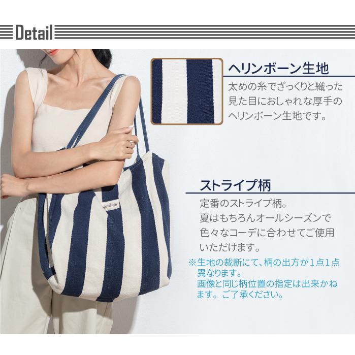 ★新品★ウッドストック ストライプトートバッグ　刺繍ヘリンボーントート ☆新品☆ウッドストック ストライプトートバッグ 刺繍