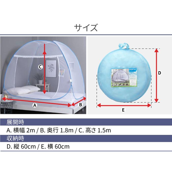 ワンタッチで設置 蚊帳テント 軽量 1人〜2人用 約180×200cm×150cm 蚊帳