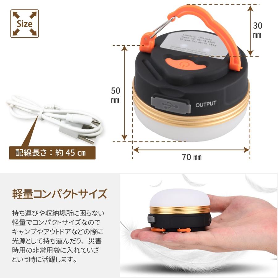 防災 非常用 USB充電式 LEDミニランタン 2個セット カラビナ付き 電球