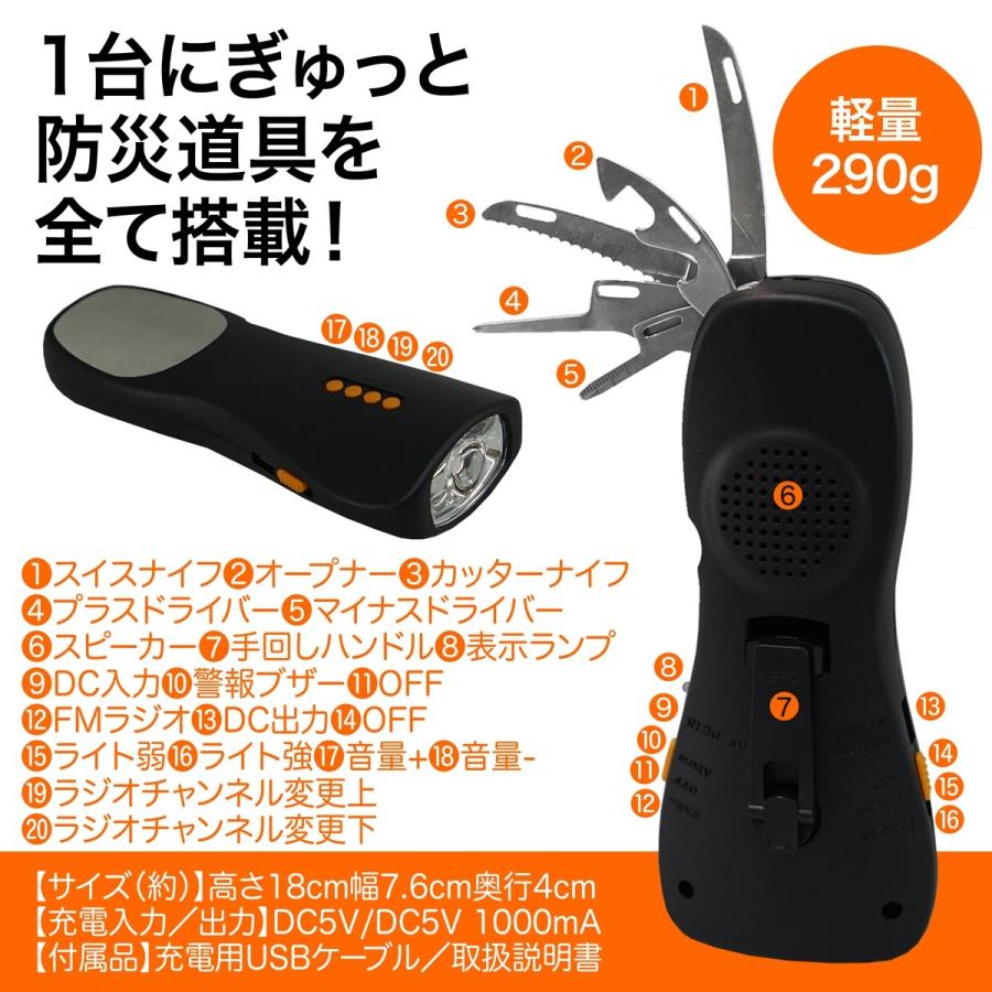 多機能ラジオ　17種類！　防災ラジオ　PSE認証済み　LEDライト　もしもの災害 多機能 手回し充電 防災ラジオ LED ライト スマホ充電 モバイル