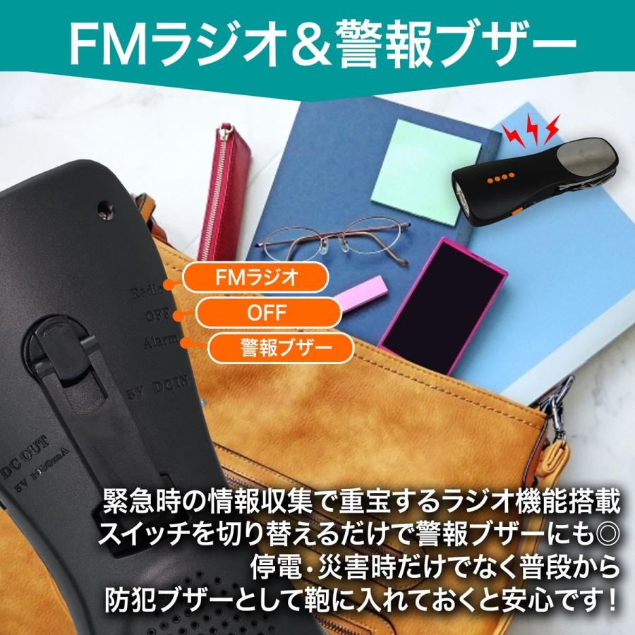 多機能 手回し充電 防災ラジオ LED ライト スマホ充電 モバイル
