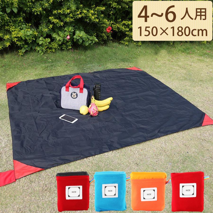 配送員設置送料無料 レジャーシート 4人 6人用 150 180cm ペグ付き コンパクト 薄型 防水 収納袋 運動会 花見 かわいい レジャーマット ピクニックシート メール便発送