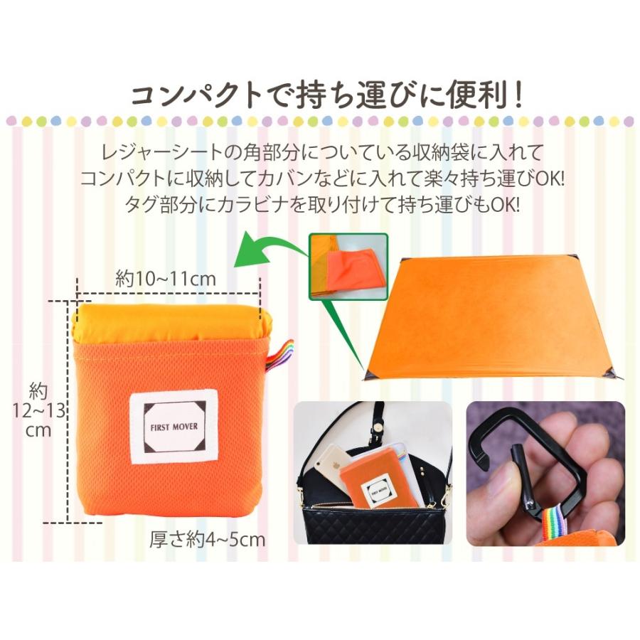 411円 最大72 オフ レジャーシート 4人 6人用 150 180cm ペグ付き コンパクト 薄型 防水 収納袋 運動会 花見 かわいい レジャーマット ピクニックシート メール便発送