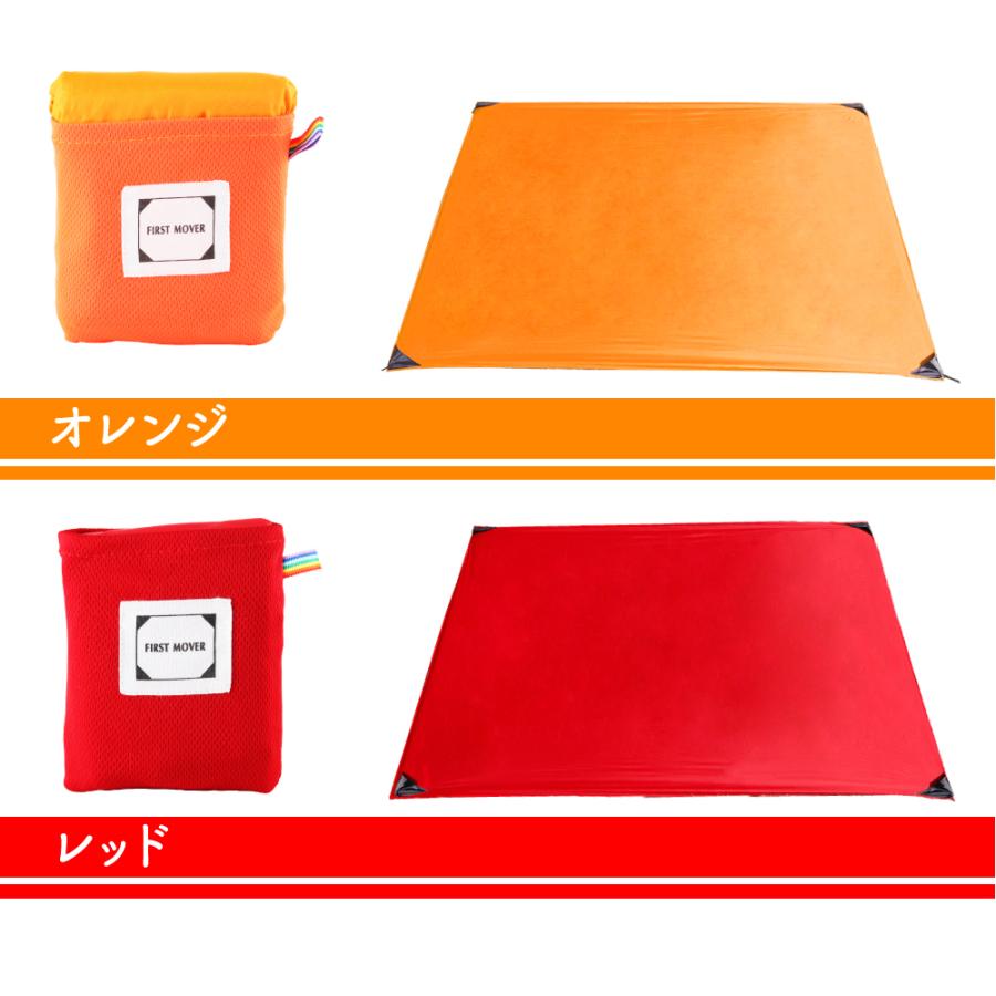 411円 最大72 オフ レジャーシート 4人 6人用 150 180cm ペグ付き コンパクト 薄型 防水 収納袋 運動会 花見 かわいい レジャーマット ピクニックシート メール便発送