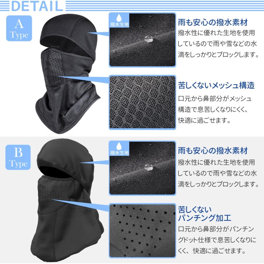 防寒フェイスマスク 裏起毛 防寒 撥水 防風 バラクラバ フルフェイス