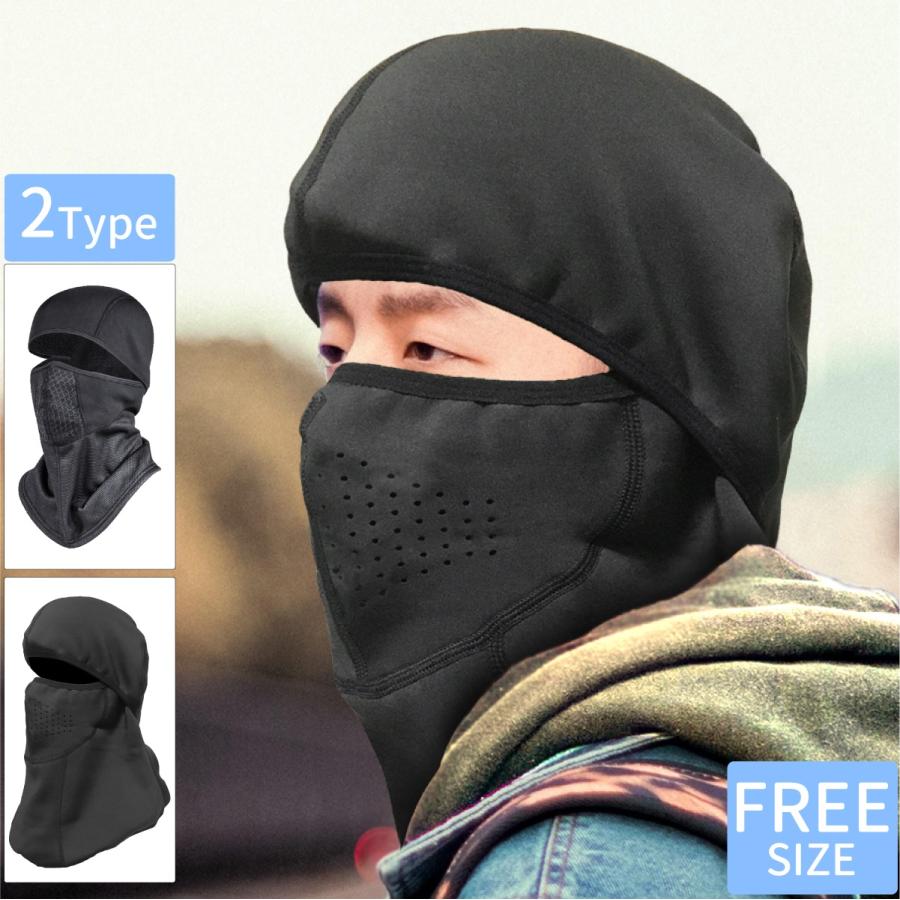 防寒フェイスマスク 裏起毛 防寒 撥水 防風 バラクラバ フルフェイス