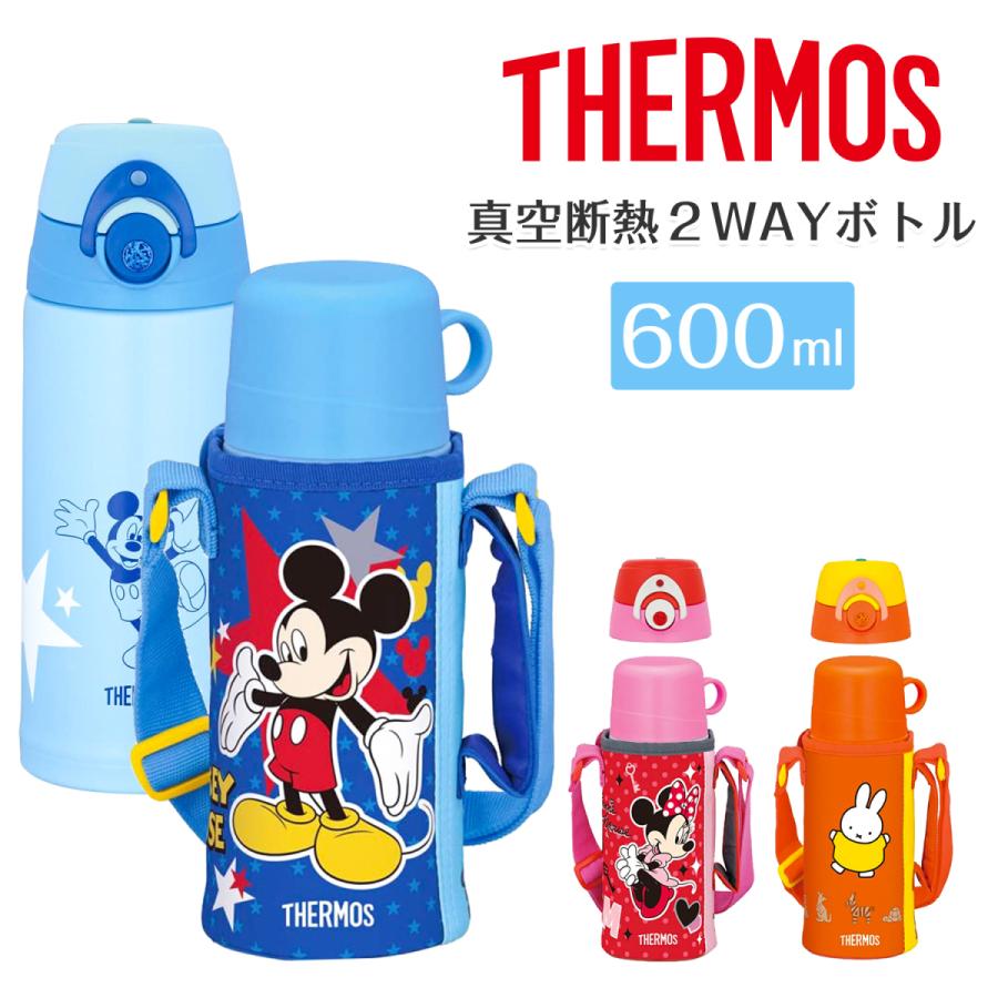 THERMOS 水筒 サーモス 真空断熱 2ウェイボトル コップ付 カバー THERMOS 水筒 サーモス 真空断熱 2ウェイボトル コップ付 カバー