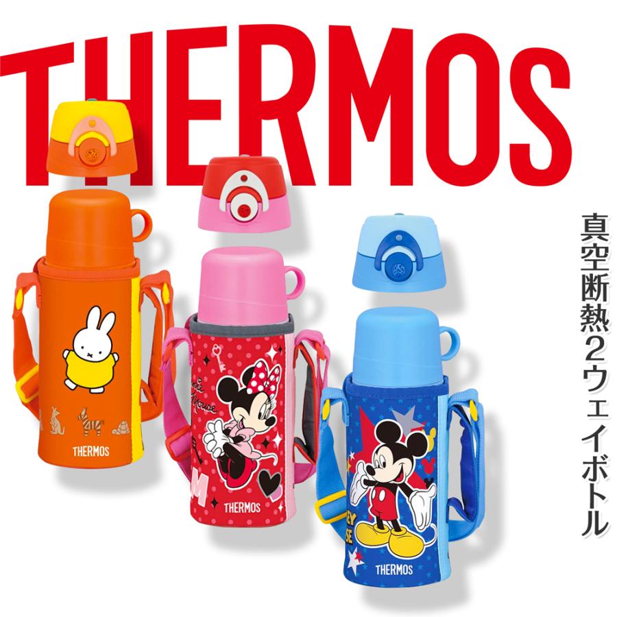 THERMOS 水筒 サーモス 真空断熱 2ウェイボトル コップ付 カバー THERMOS 水筒 サーモス 真空断熱 2ウェイボトル コップ付 カバー