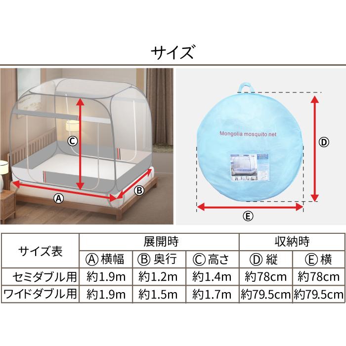 スクエアトップ 蚊帳テント セミダブル ワイドダブル ぱっと開いて簡単