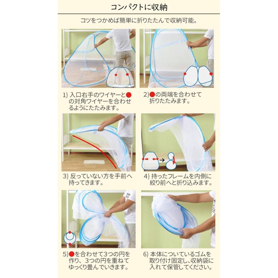 セミシングルサイズ 蚊帳テント ワンタッチで設置 軽量 約90×195cm