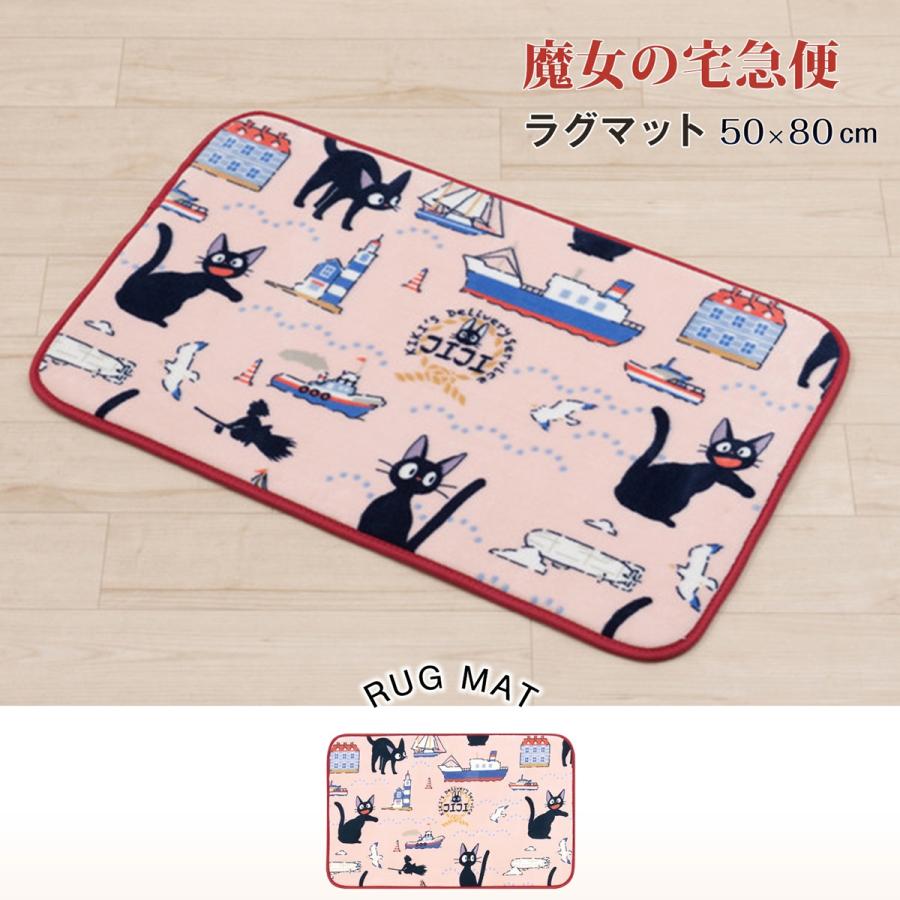 スタジオジブリ 魔女の宅急便 ふんわりマット 50×80cm ジジと海辺