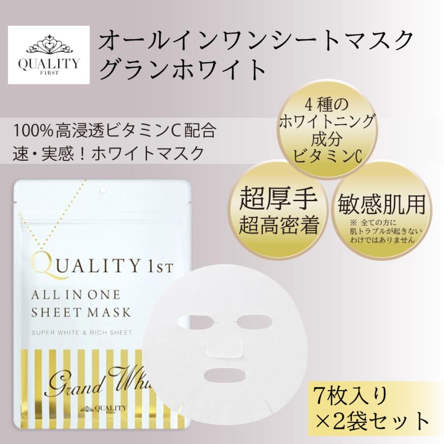 QUALITY 1st（クオリティファースト） オールインワンシートマスク
