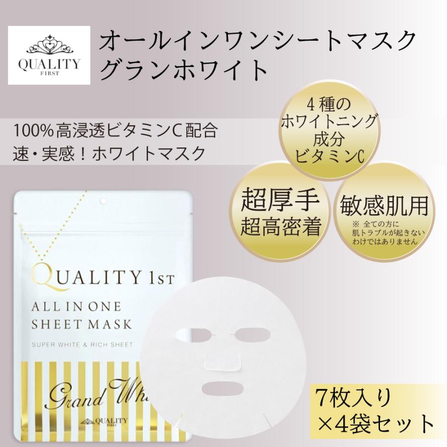 QUALITY 1st（クオリティファースト） オールインワンシートマスク