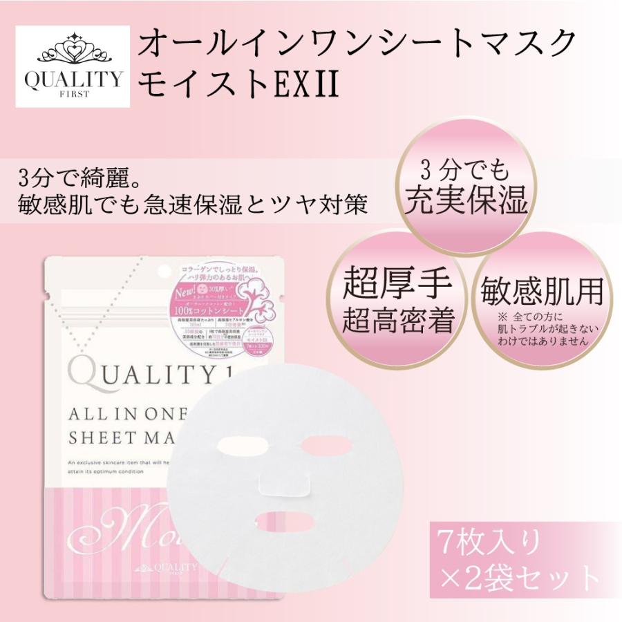 QUALITY 1st クオリティファースト Quality オールインワン