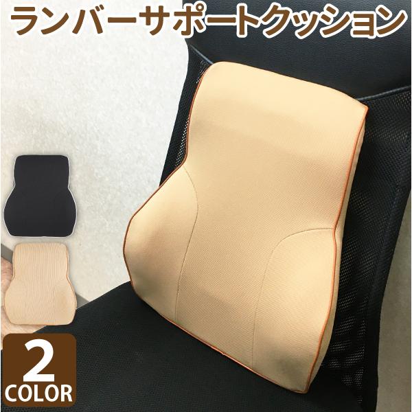 腰クッション ランバーサポートクッション 車 椅子 クッション 腰クッション ランバーサポートクッション 車 椅子 クッション