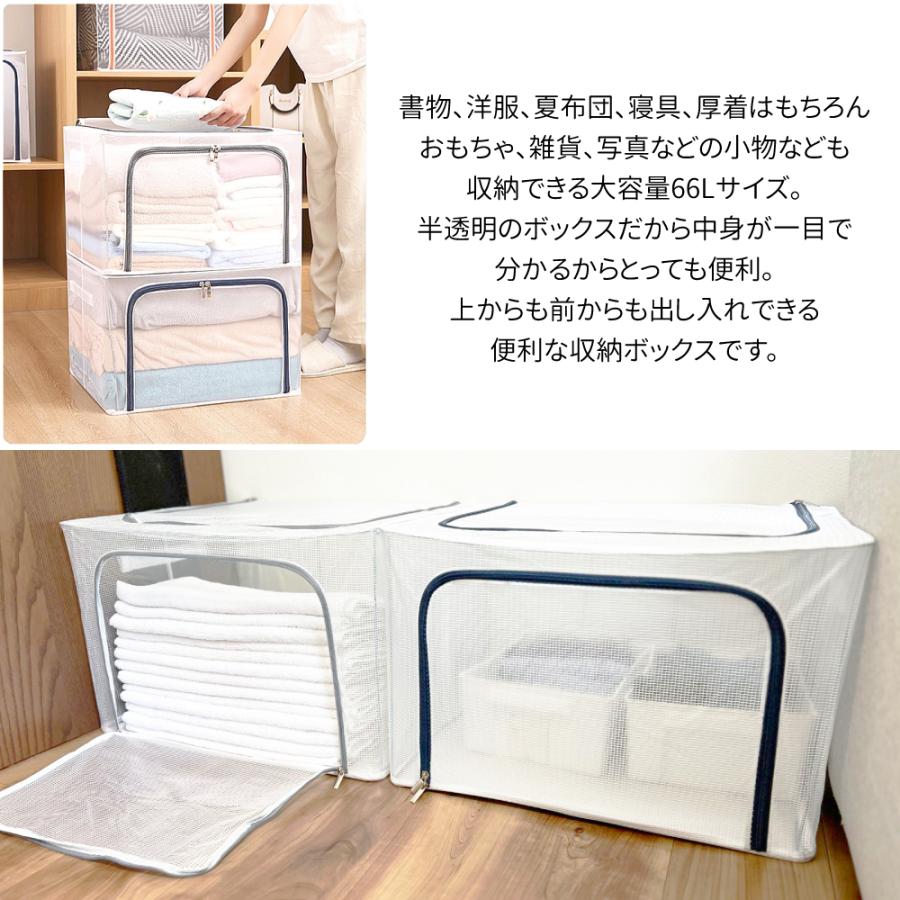 積み重ね収納ボックス 66Lサイズ 2個セット 半透明 2way窓 ダブル