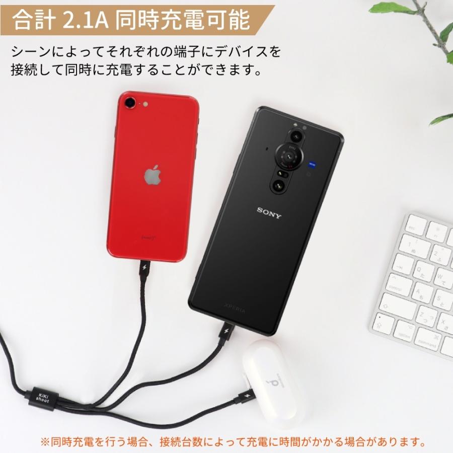 3in1 スマホ 充電ケーブル 1m 最大2.1A Lightning MicroUSB USB Type-C