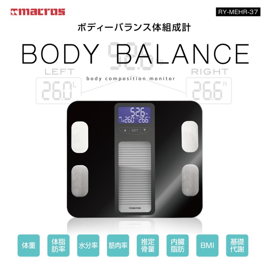 macros マクロス KEEPS ボディバランス体組成計 体重計 体脂肪
