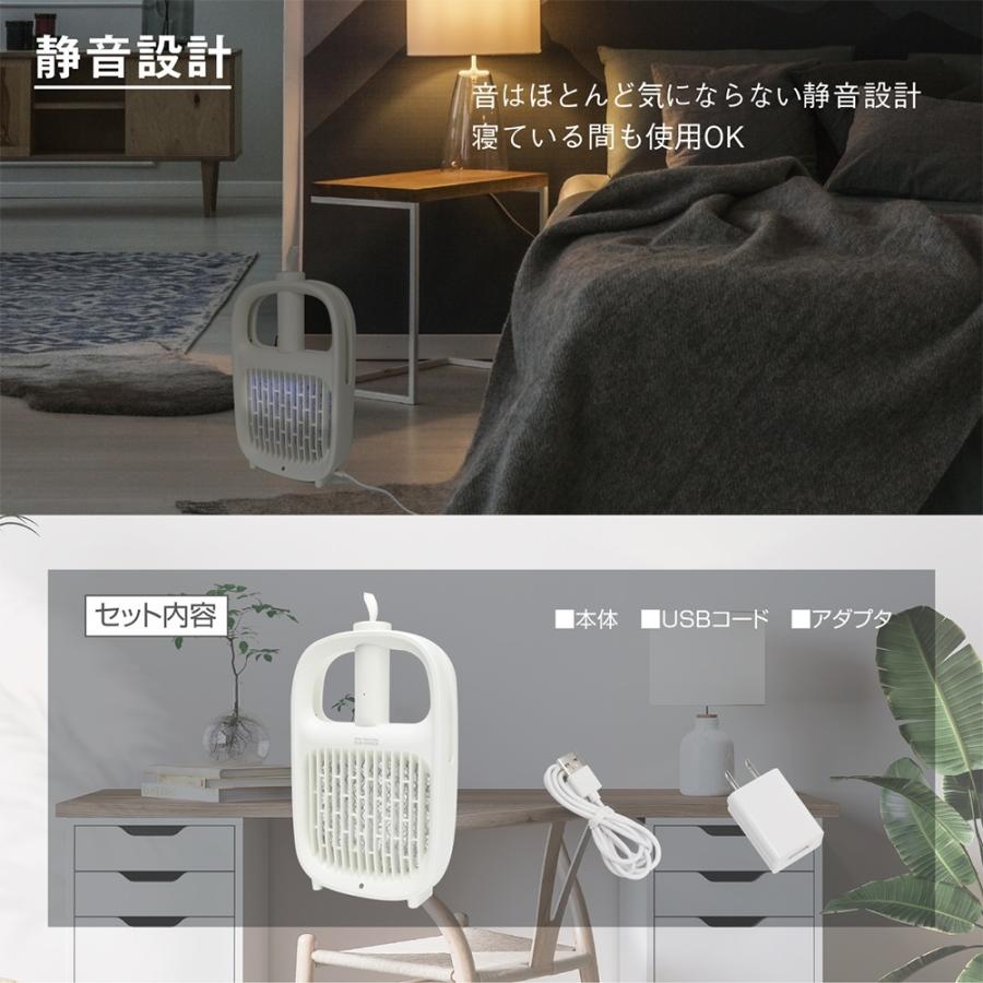 2way インセクトキラー エレショック 電撃殺虫器 USB充電式 静音
