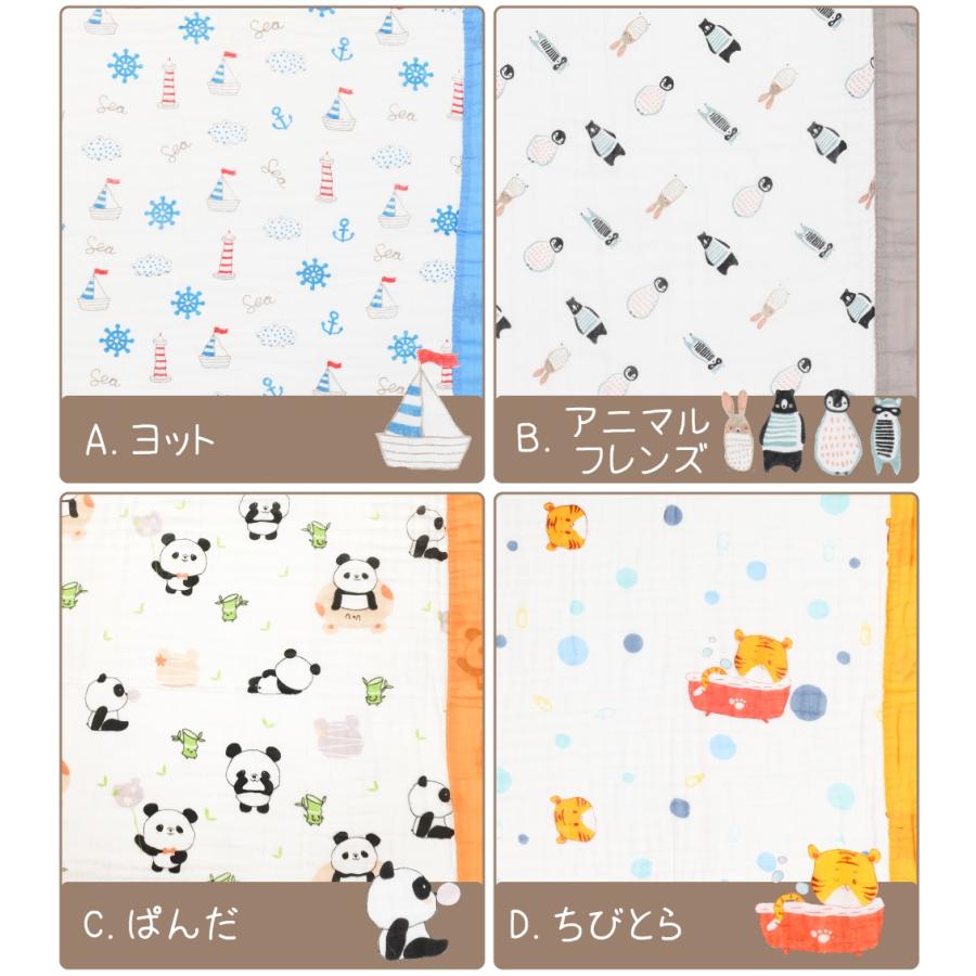選べる2枚セット ガーゼ バスタオル 8柄 2サイズから選択 選べる2枚セット ガーゼ バスタオル 8柄 2サイズから選択