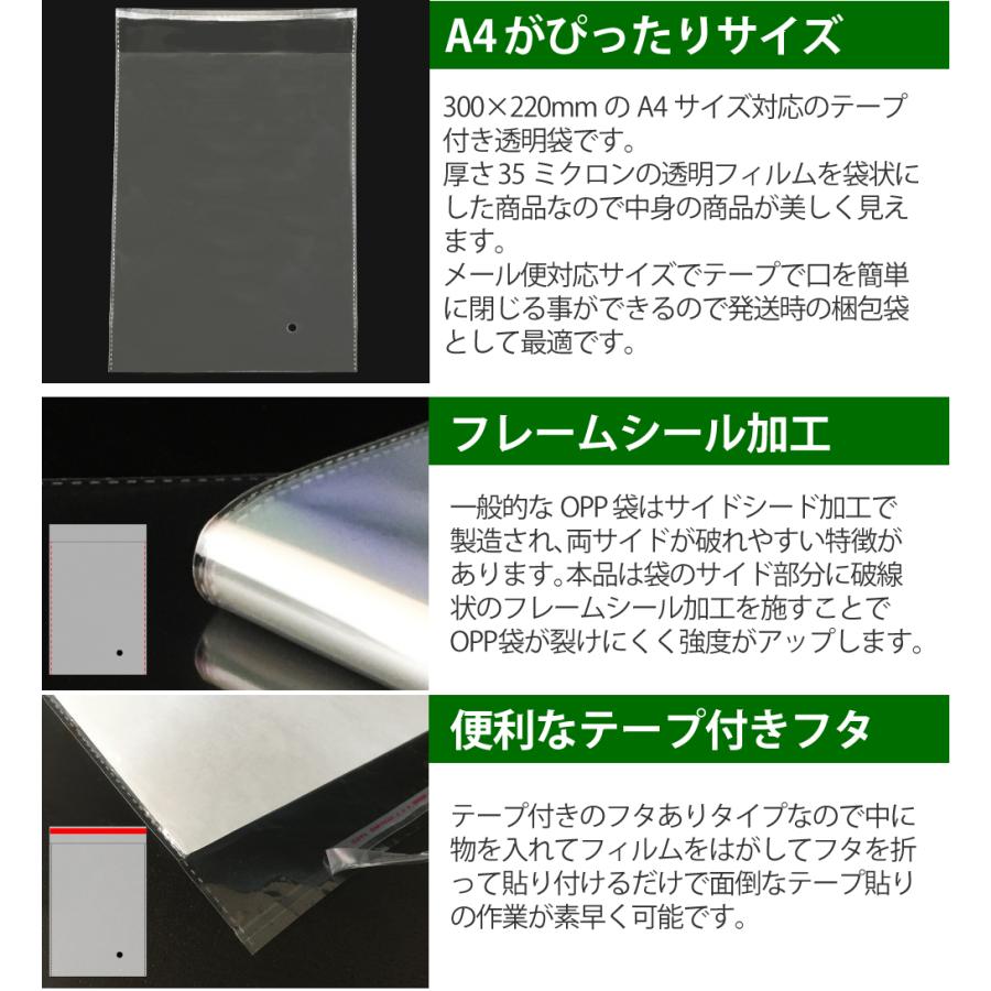 ＋R　5月末までの期間限定出品！opp袋a4 テープ付 透明封筒 無臭 ＋R 5月末までの期間限定出品！opp袋a4 テープ付 透明封筒 無臭