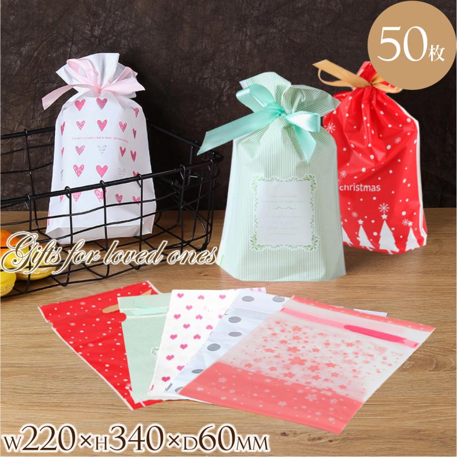 リボン付ラッピング袋 50枚 22×34(27)cm×6cm マチ付き ギフト