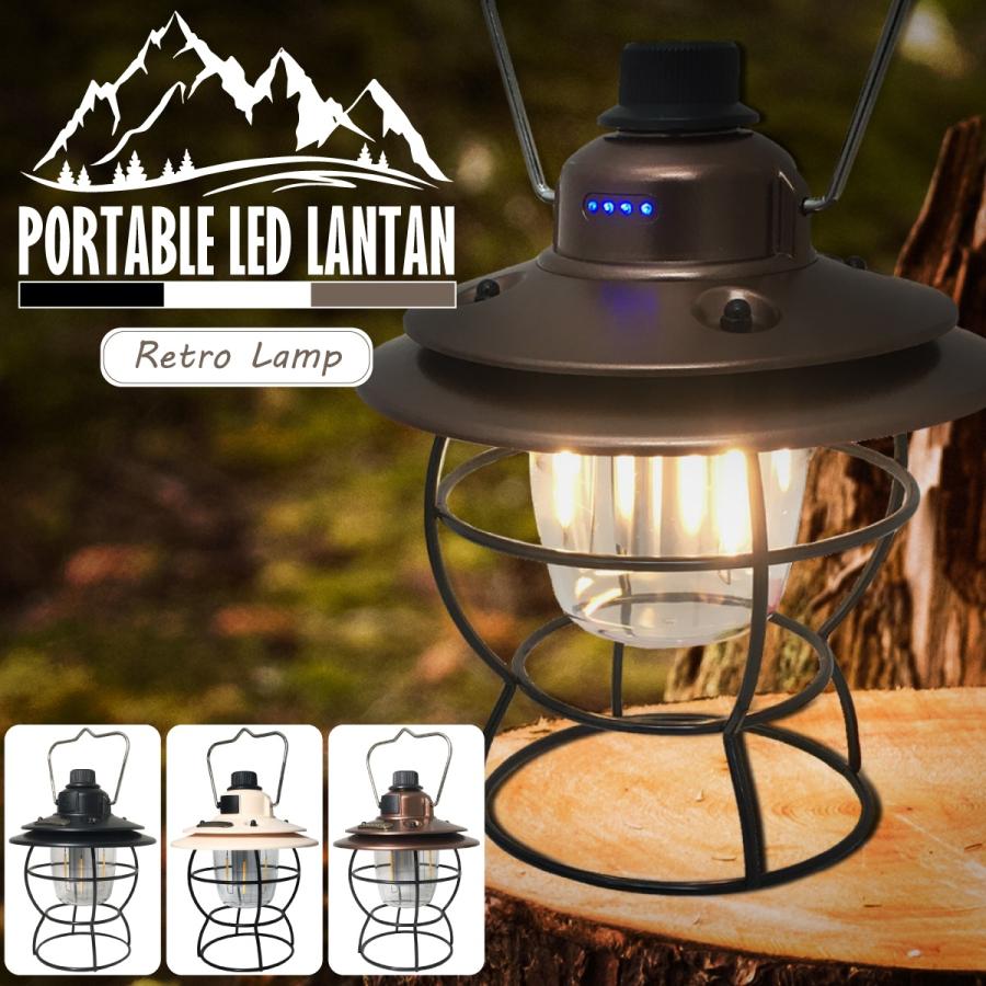 レトロ風LEDランタン 高輝度 無段階調光・調色 電球色 昼白色 レトロ風LEDランタン 高輝度 無段階調光・調色 電球色 昼白色