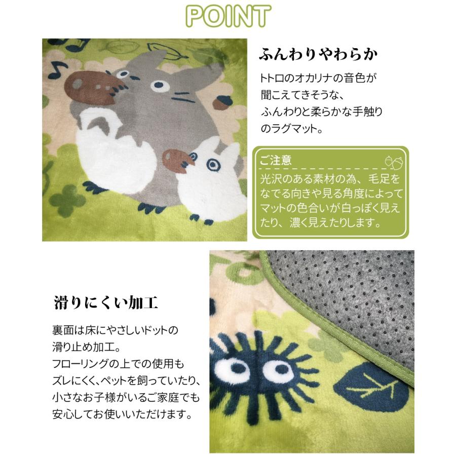トトロ　ラグマット（新品未使用） スタジオジブリ となりのトトロ ラグマット リズムにのって 50×120cm
