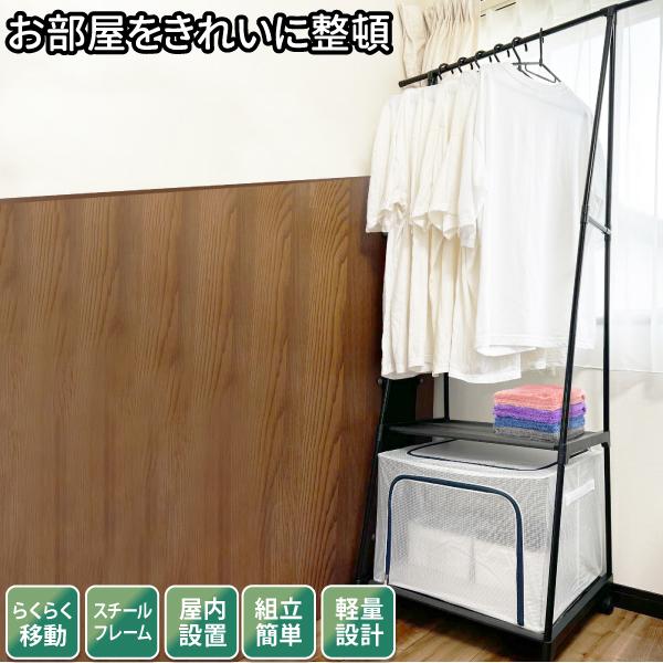 2段マルチハンガーラック 軽量 収納家具 スリム おしゃれ 省スペース