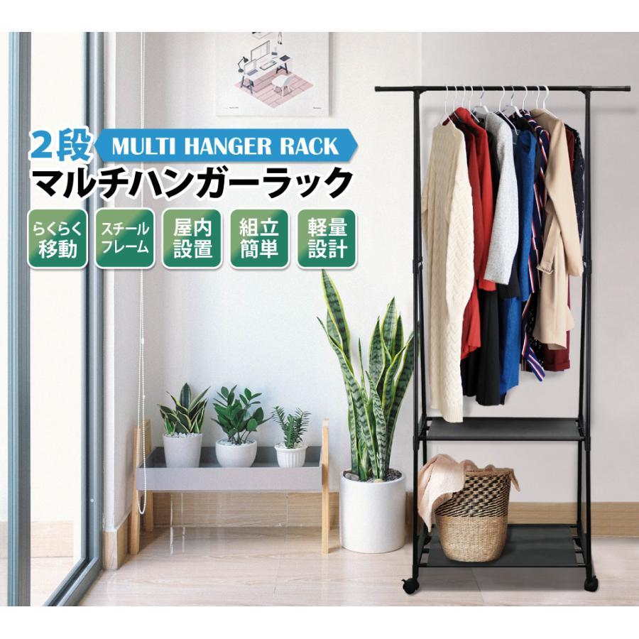 2段マルチハンガーラック 軽量 収納家具 スリム おしゃれ 省スペース