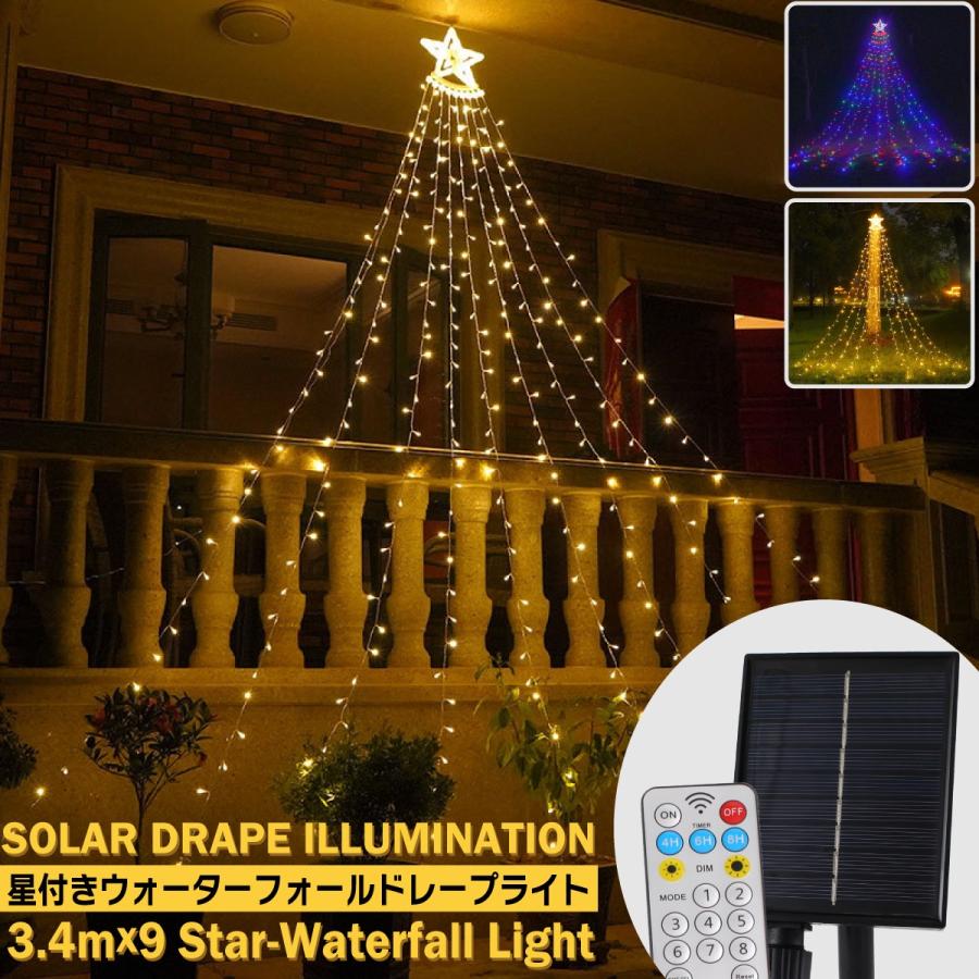 LED ソーラー イルミネーション 星付き ウォーターフォール LED ソーラー イルミネーション 星付き ウォーターフォール
