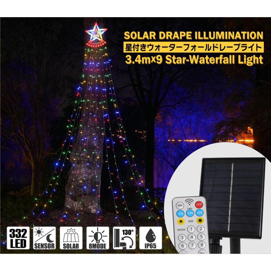 LED ソーラー イルミネーション 星付き ウォーターフォール LED ソーラー イルミネーション 星付き ウォーターフォール