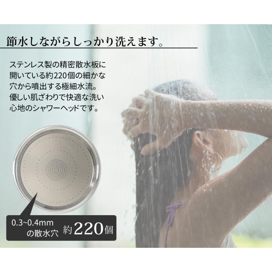 節水 シャワーヘッド シルクスパ 極細水流 節水最大65％ 水量調節 簡単