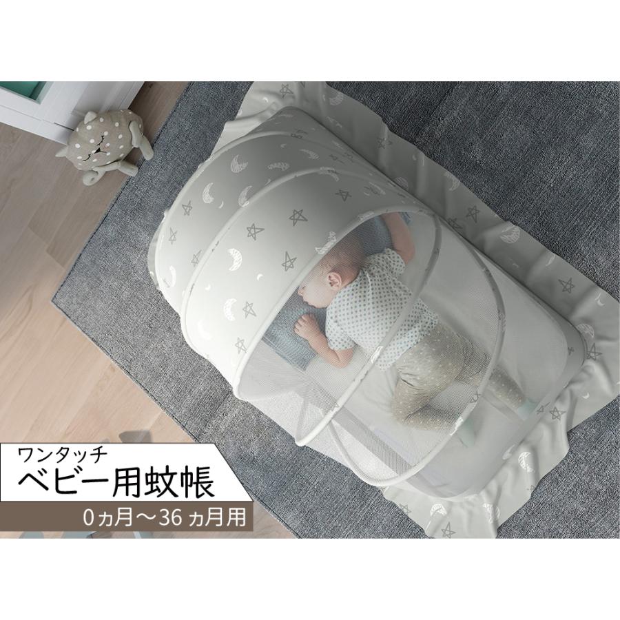 蚊帳 ワンタッチ ベビー 0ヵ月〜36ヵ月用 折りたたみ蚊帳 蚊帳 ワンタッチ ベビー 0ヵ月〜36ヵ月用 折りたたみ蚊帳