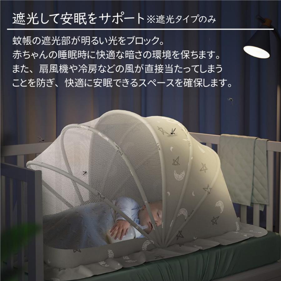 蚊帳 ワンタッチ ベビー 0ヵ月〜36ヵ月用 折りたたみ蚊帳 赤ちゃん