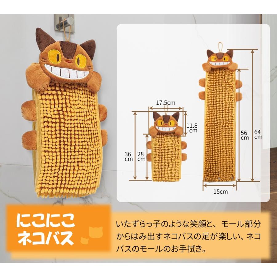 スタジオジブリ となりのトトロ もこもこ洗えるお手拭きタオル スタジオジブリ となりのトトロ もこもこ洗えるお手拭きタオル