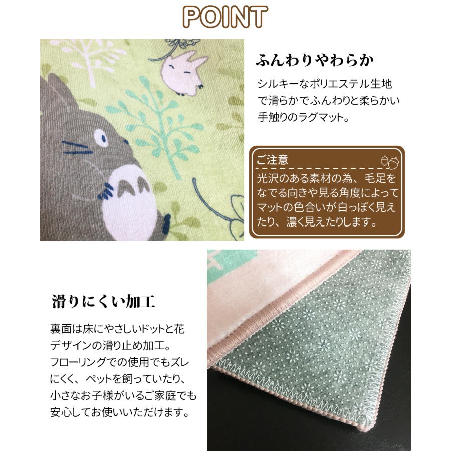 スタジオジブリ やわらかロングマット 45×180cm となりのトトロ