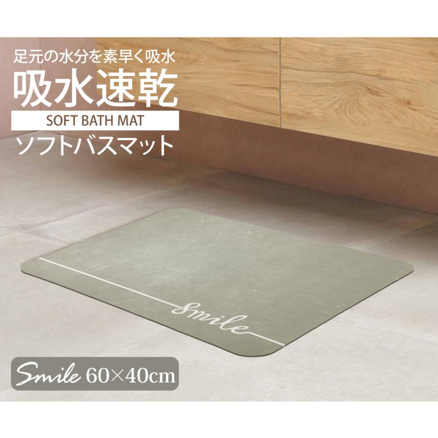 吸水 速乾 ソフトバスマット 60×40cm やわらかい 丸めて収納 ノン