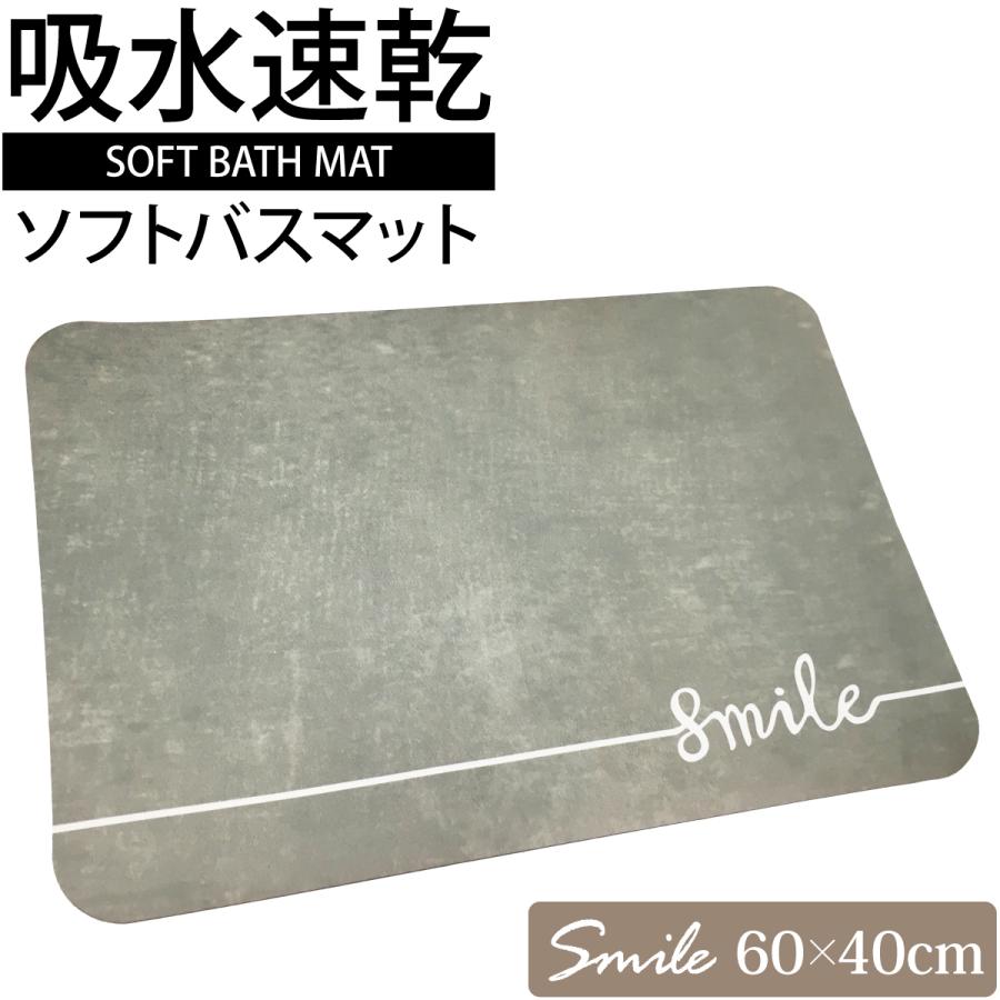 吸水 速乾 ソフトバスマット 60×40cm やわらかい 丸めて収納 ノン