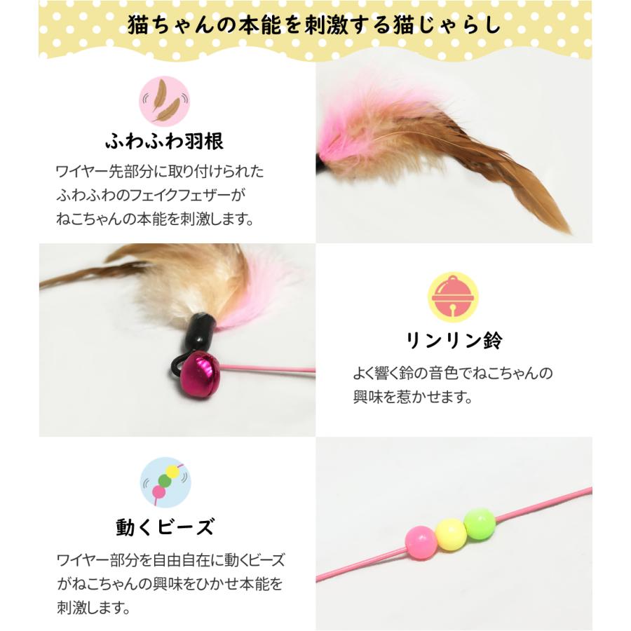 楽しく遊ぼう 猫じゃらし 猫用おもちゃ ワイヤー ペットグッズ 羽根 鈴