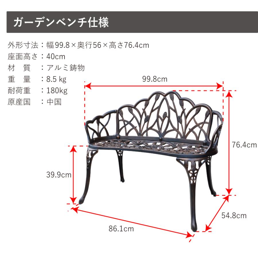 アルミガーデンベンチ アンティーク調 ブロンズ ホワイト ブラック