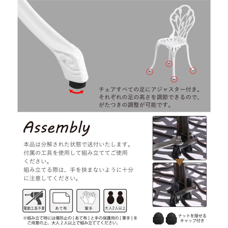 アンティーク調 アルミチェアセット ホワイト ブロンズ ブラック ガーデン ガーデンチェア セット アルミ鋳物 庭 エクステリア バルコニー テラス 屋外 屋内_9