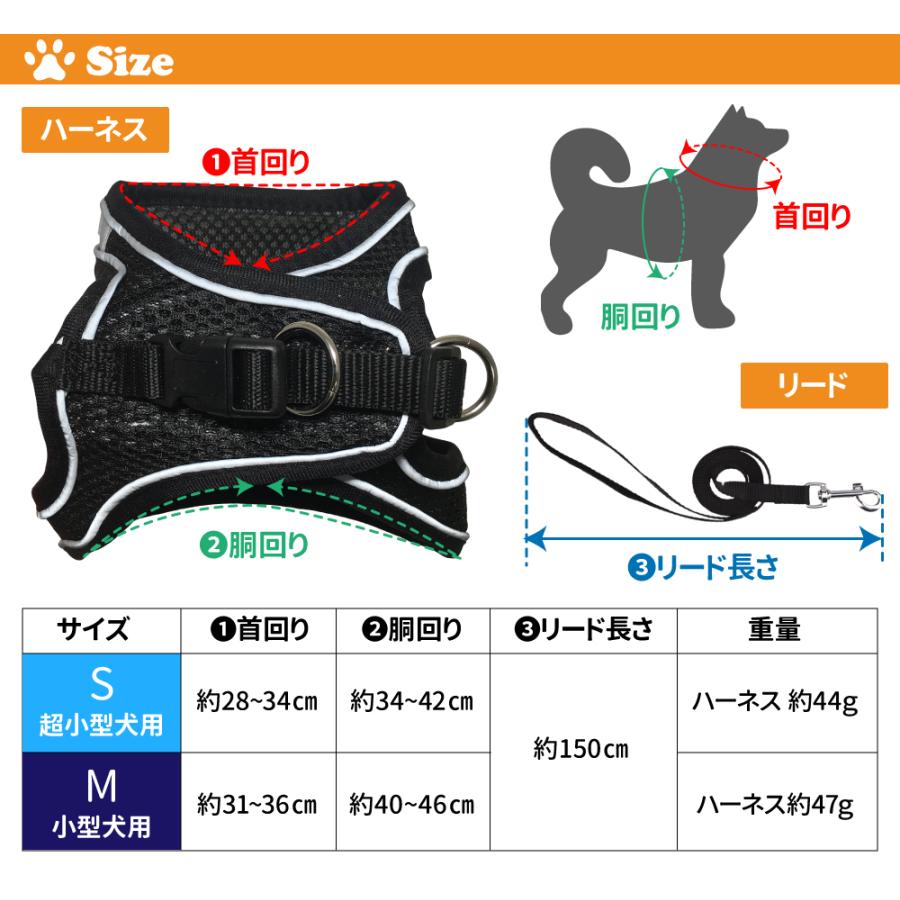 犬用 ハーネス リードセット Mサイズ ブラック 通気性 反射ベスト メッシュ 反射板付きメッシュハーネス＋リードセット 犬 超小型犬用 小型犬