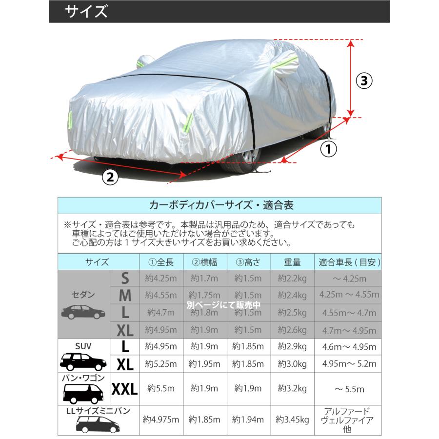 カーカバー 車 カバ- 4層構造 カーボディカバー SUV L XL バン ワゴン