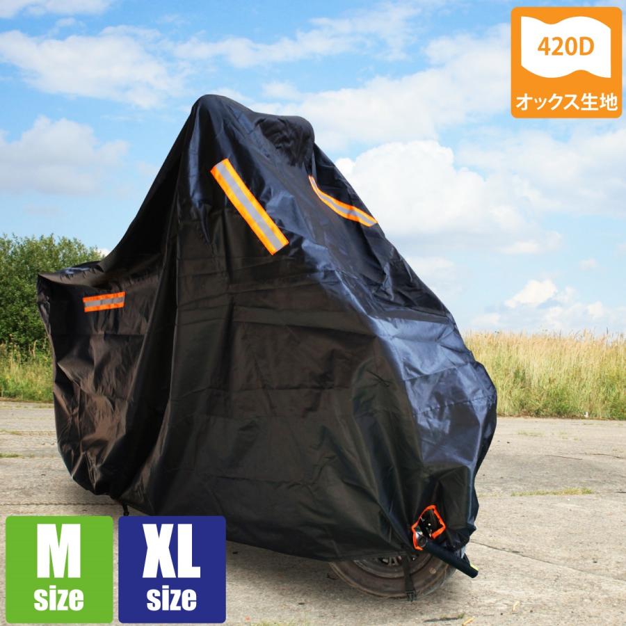 厚手 バイクカバー 防水 M XL 420D スクーター 中型 小型 ミニ 厚手 バイクカバー 防水 M XL 420D スクーター 中型 小型 ミニ