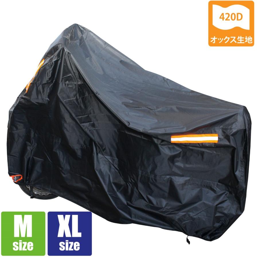 厚手 バイクカバー 防水 M XL 420D スクーター 中型 小型 ミニ 厚手 バイクカバー 防水 M XL 420D スクーター 中型 小型 ミニ