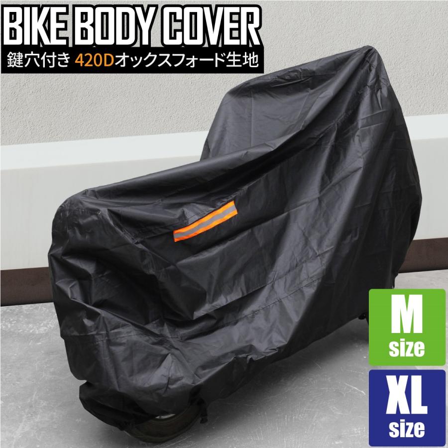 厚手 バイクカバー 防水 M XL 420D スクーター 中型 小型 ミニ 厚手 バイクカバー 防水 M XL 420D スクーター 中型 小型 ミニ