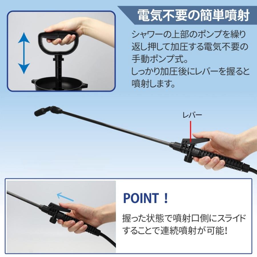 ポンプ式 ポータブルスプラッシュシャワー 8L 噴射切り替え 連続噴射