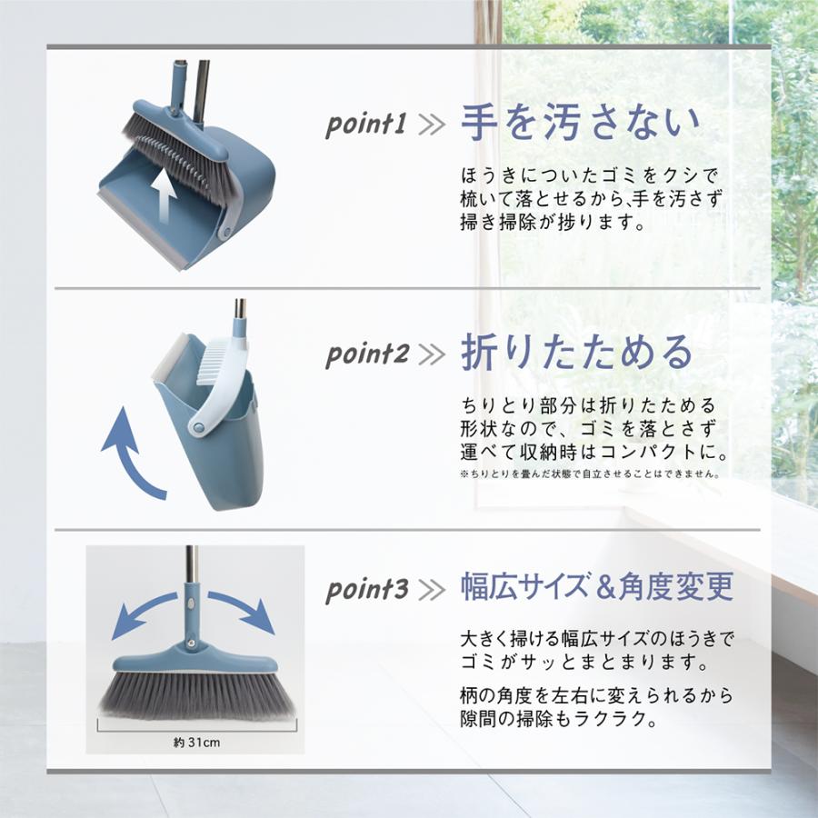 クシ付 ほうき ちりとり セット MCZ-200 室内 玄関 ベランダ 庭