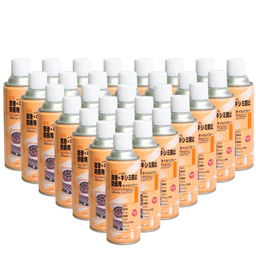 GS オイルスプレー 420ml 30本セット No.670 スプレー 潤滑 キシミ防止 防サビ ミシン 自転車 リール 自動車 バイク ドアヒンジ戸車 チェーン ワイヤー